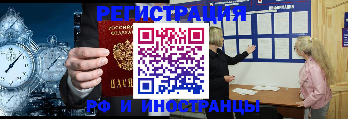 прописка законно в Острове