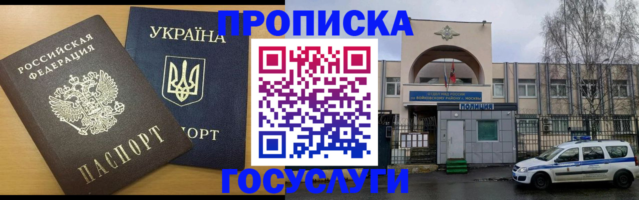 временная регистрация для всех в Острове