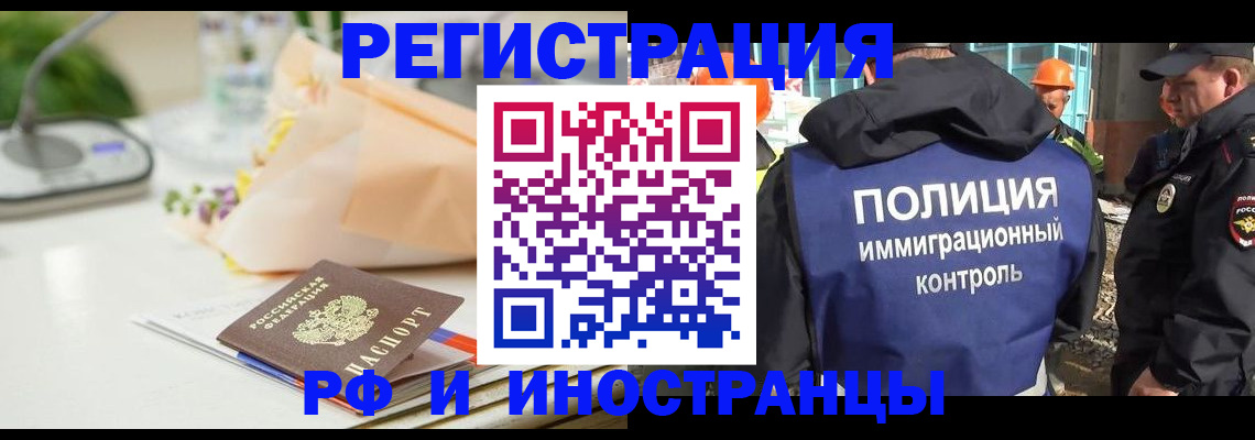 временная регистрация надежно в Острове